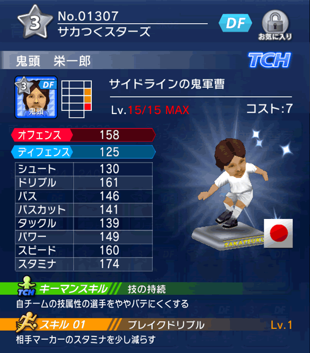 No.01307 鬼頭栄一郎