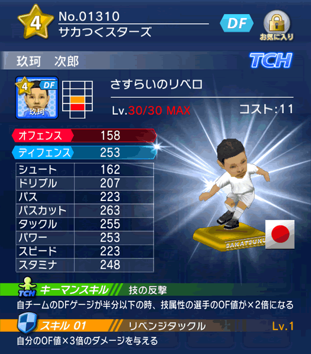 No.01310 玖珂次郎