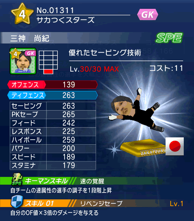 No.01311　三神尚紀