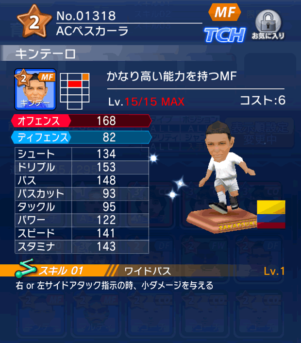 No.01318 キンテーロ