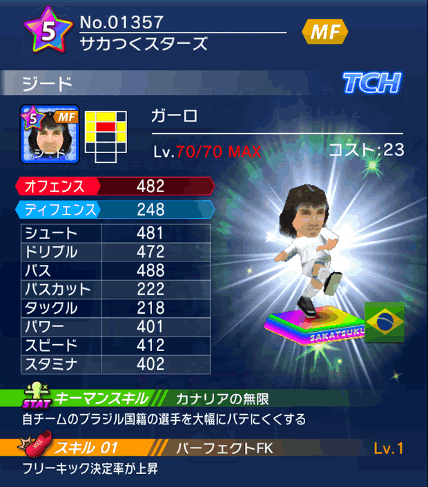 No.01357　ジード