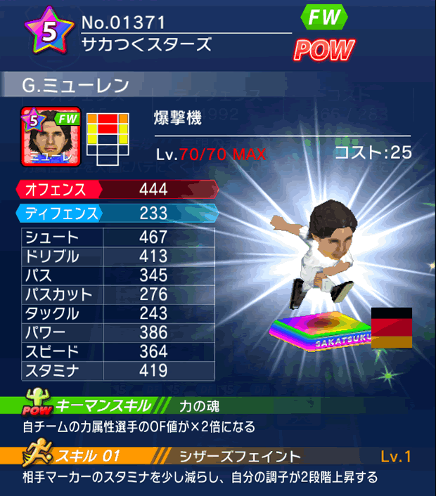 No.01371　G.ミューレン【cs】