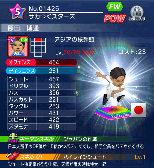 No.01425　原田博通【cs】