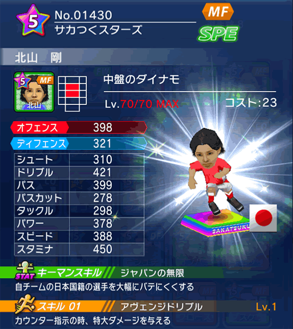 No.01430 北山剛【cs】