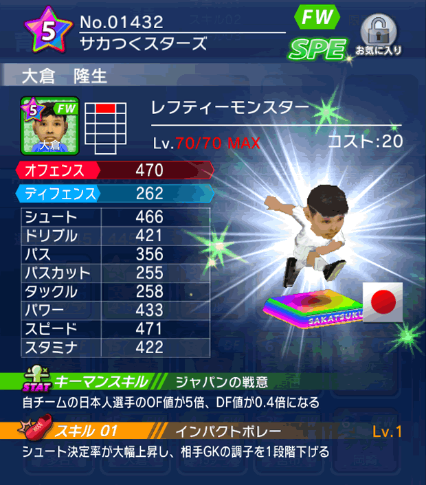 No.01432　大倉隆生【cs】