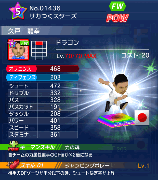 No.01436 久戸龍幸