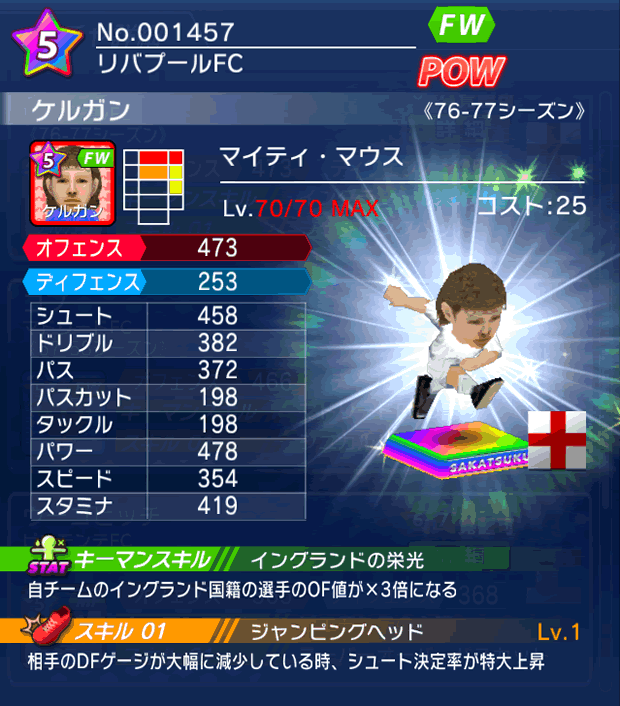 No.01457 ケルガン【76-77cs】