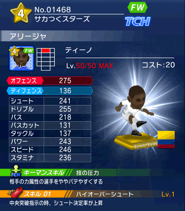 No.01468 アリージャ