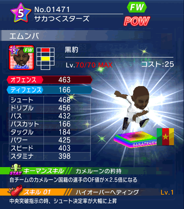 No.01471　エムンバ