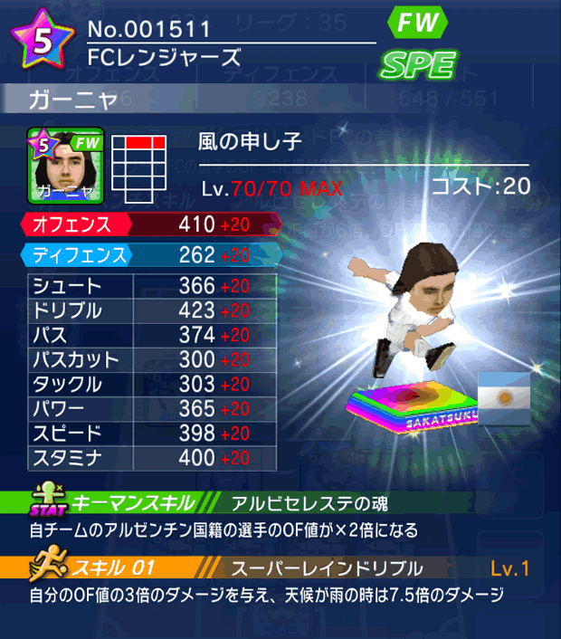 No.01511　ガーニャ