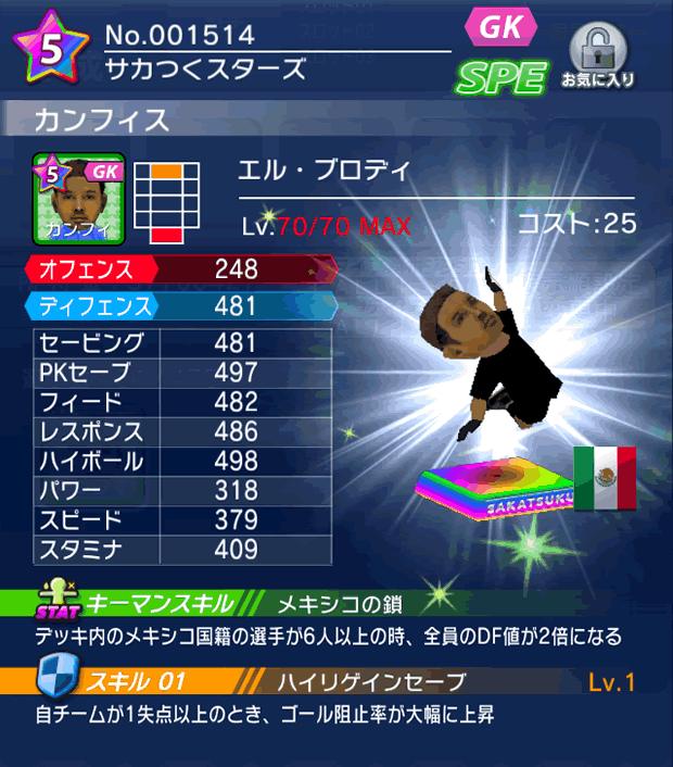 No.01514 カンフィス【lg】