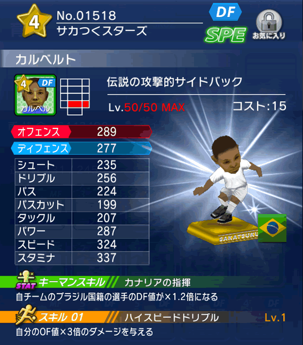 No.01518　カルベルト