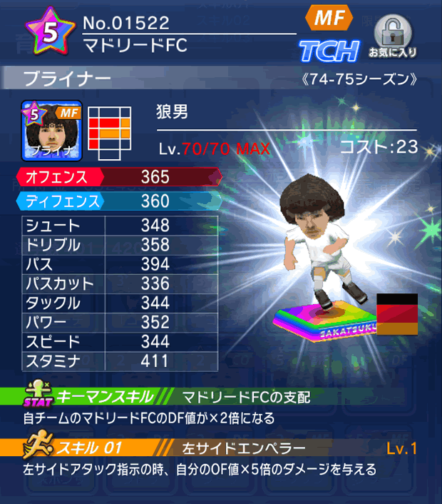 No.01522 ブライナー【74-75lg】