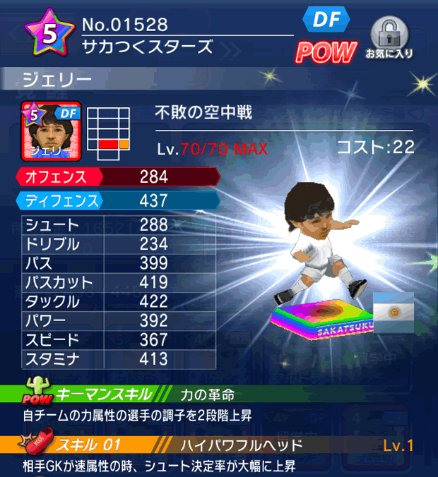 No.01528 ジェリー【lg】