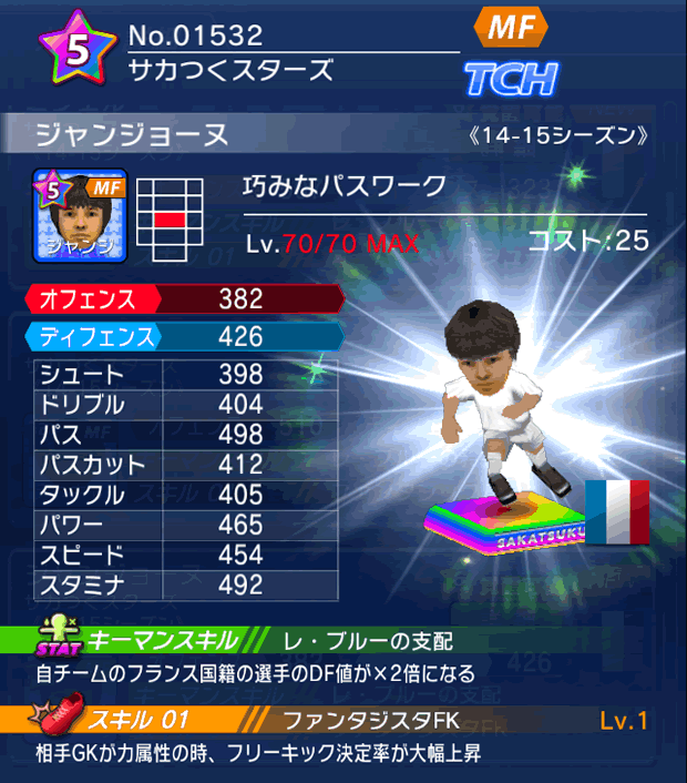 No.01532　ジャンジョーヌ【14-15】