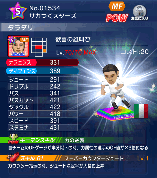 No.01534 タラダリ【lg】