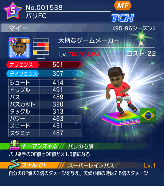 No.01538　マイー【95-96】