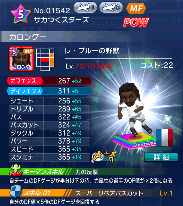 No.01542　カロングー