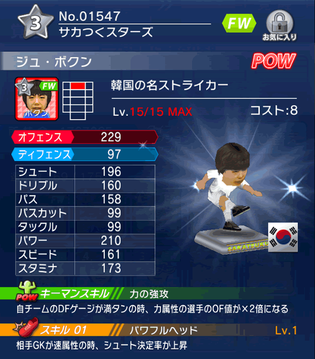 No.01547　ジュ・ボクン