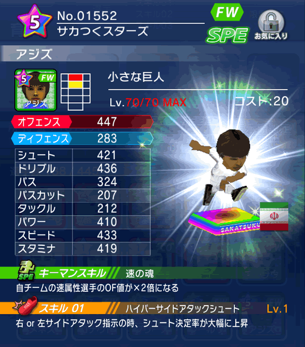 No.01552　アジズ【lg】