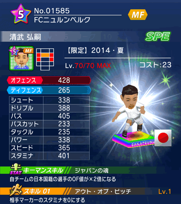 No.01585 清武弘嗣【14・夏】