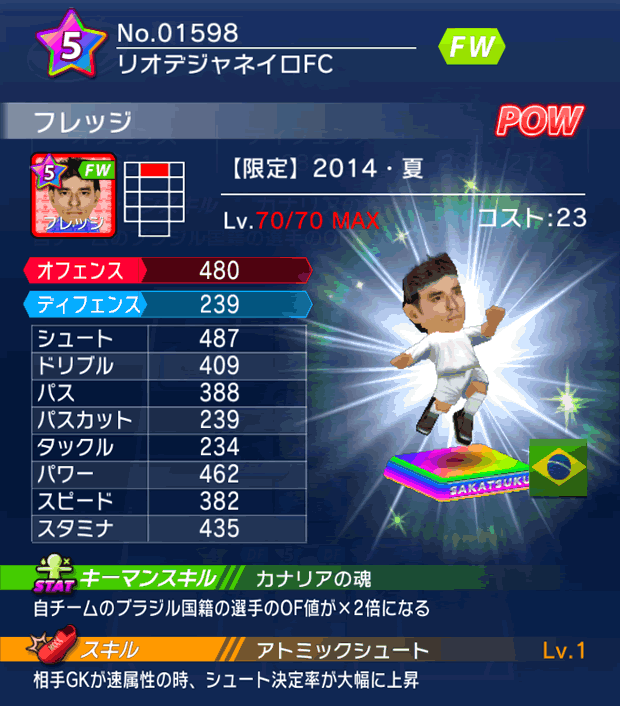 No.01598　フレッジ【14・夏】