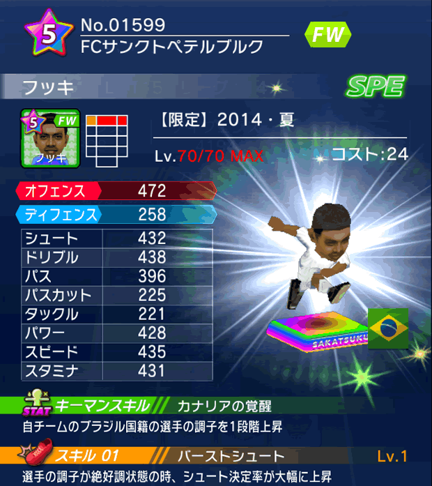 No.01599　フッキ【14・夏】