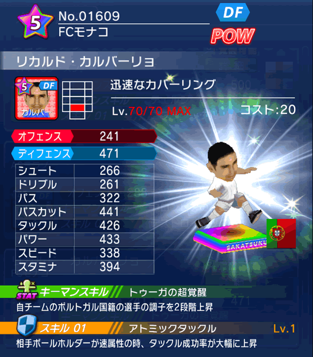 No.01609　リカルド・カルバーリョ