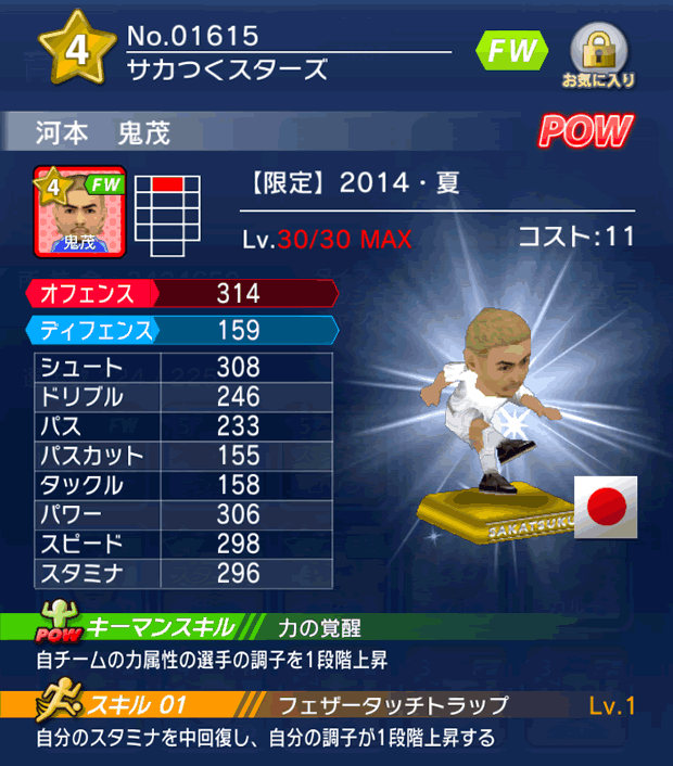 No.01615　河本鬼茂【14・夏】