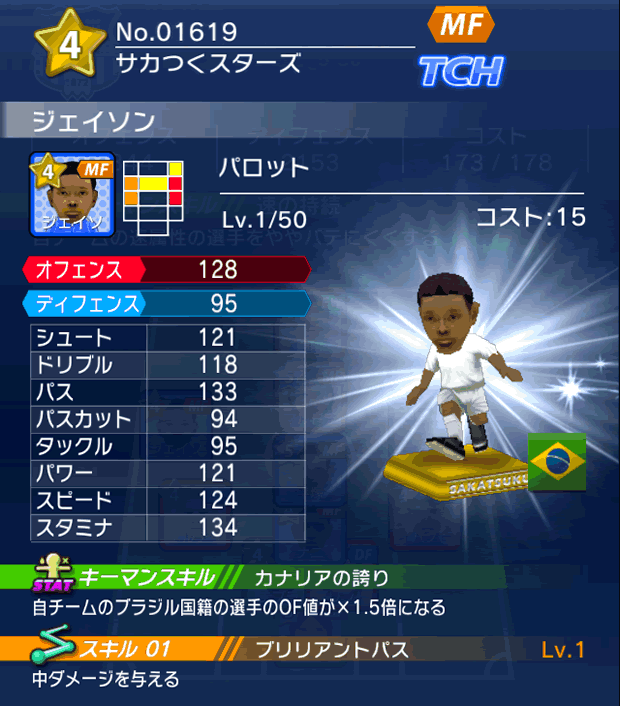 No.01619 ジェイソン