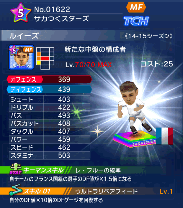 No.01622　ルイーズ【14-15】