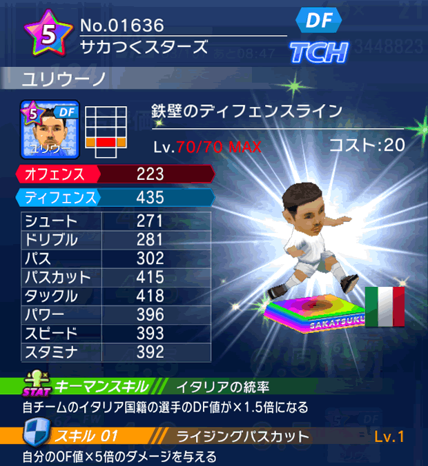 No.01636 ユリウーノ