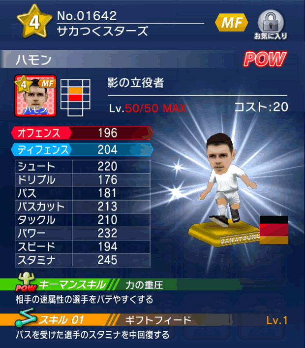 No.01642　ハモン