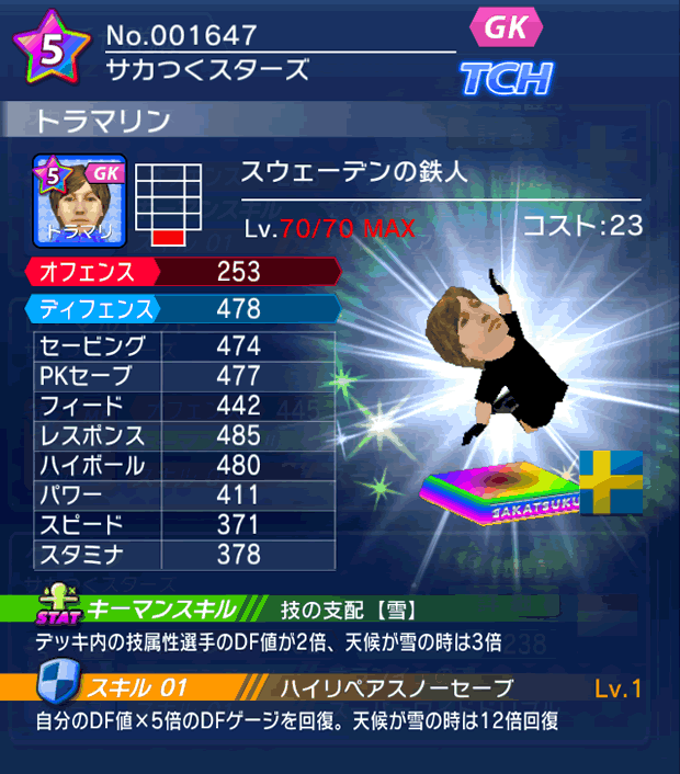 No.01647　トラマリン