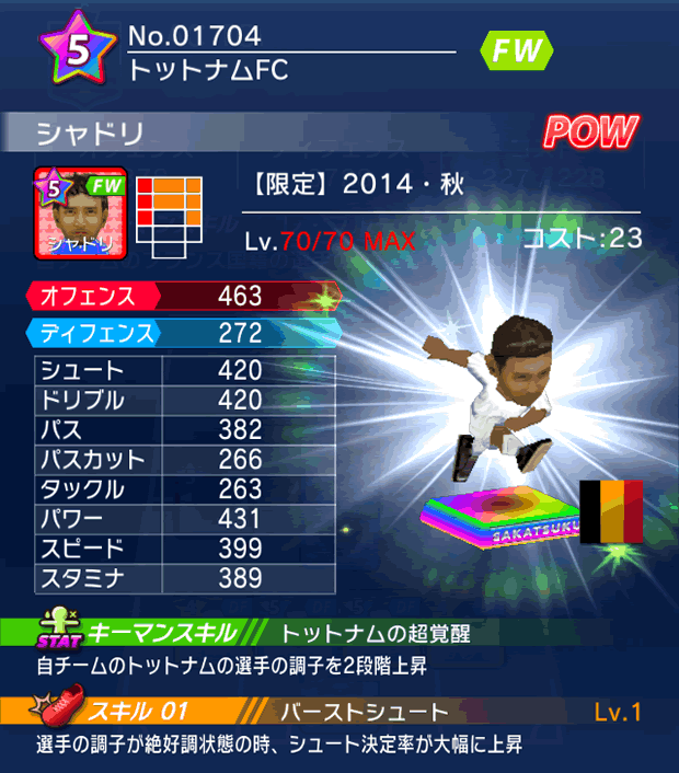 No.01704 シャドリ【14・秋】