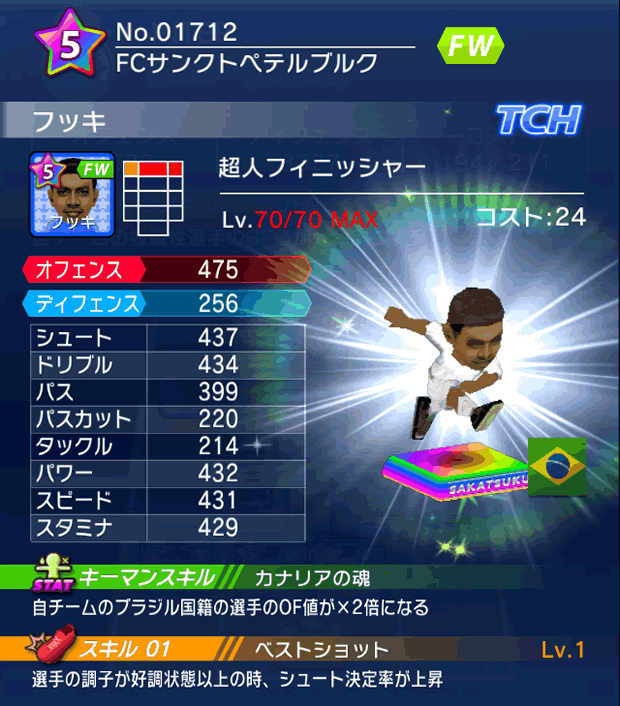 No.01712　フッキ