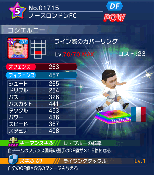 No.01715 コシエルニー