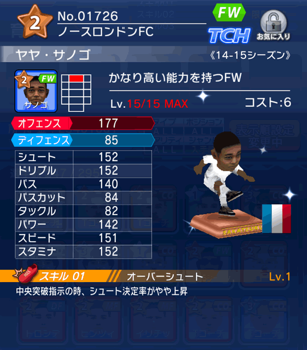 No.01726　ヤヤ・サノゴ【14-15】