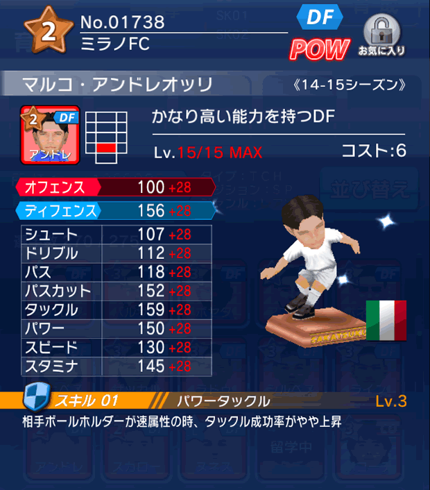 No.01738　マルコ・アンドレオッリ【14-15】