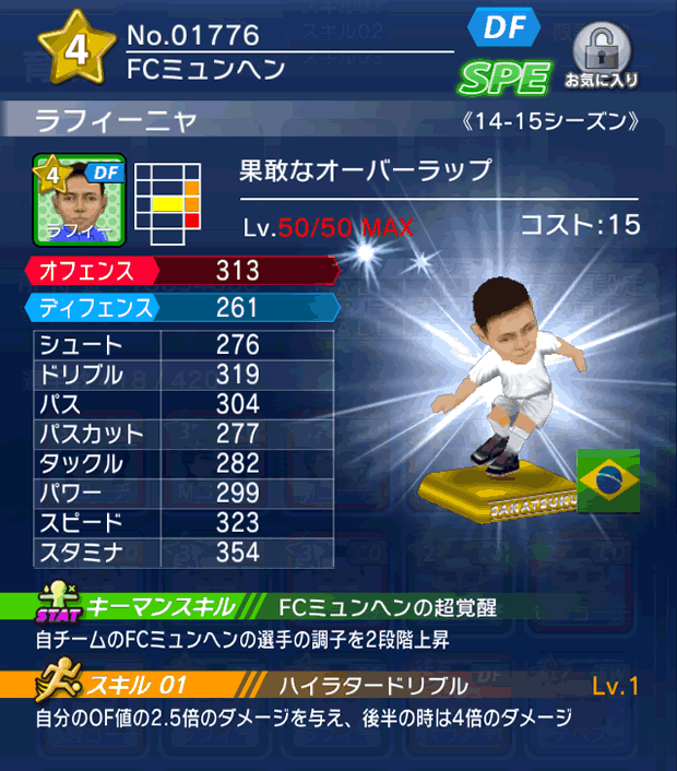 No.01776　ラフィーニャ【14-15】