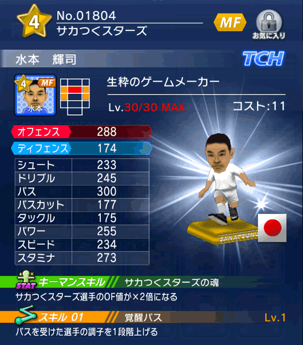 No.01804 水本輝司