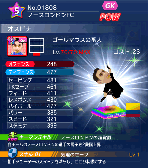 No.01808 オスピナ