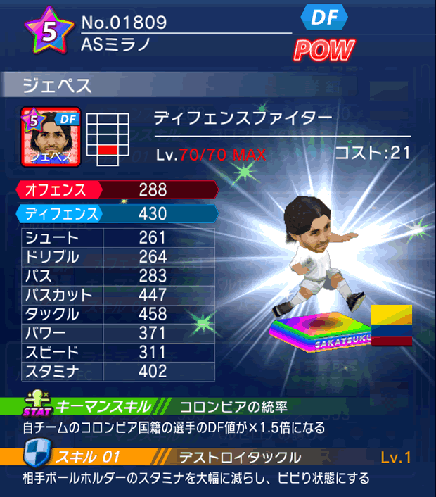 No.01809 ジェペス