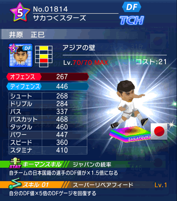 No.01814 井原正巳