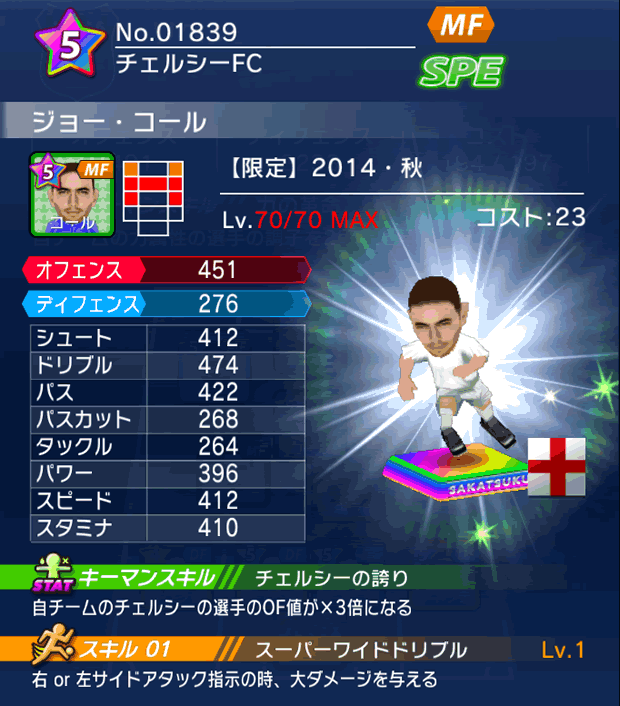 No.01839　ジョー・コール【14・秋】