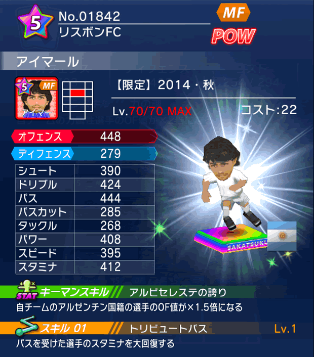 No.01842　アイマール【14・秋】