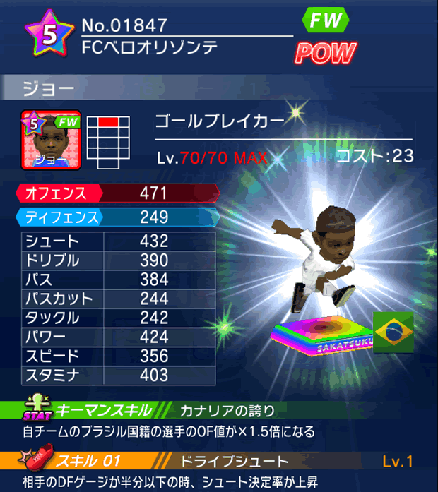 No.01847　ジョー