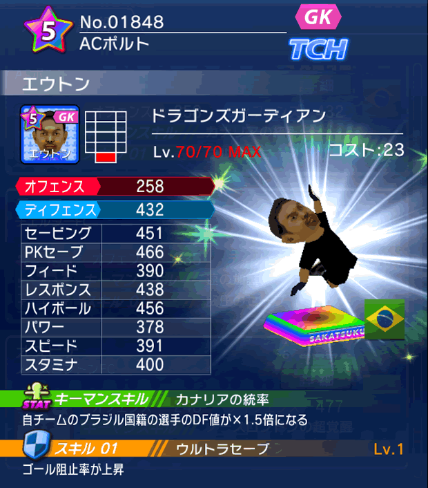 No.01848 エウトン