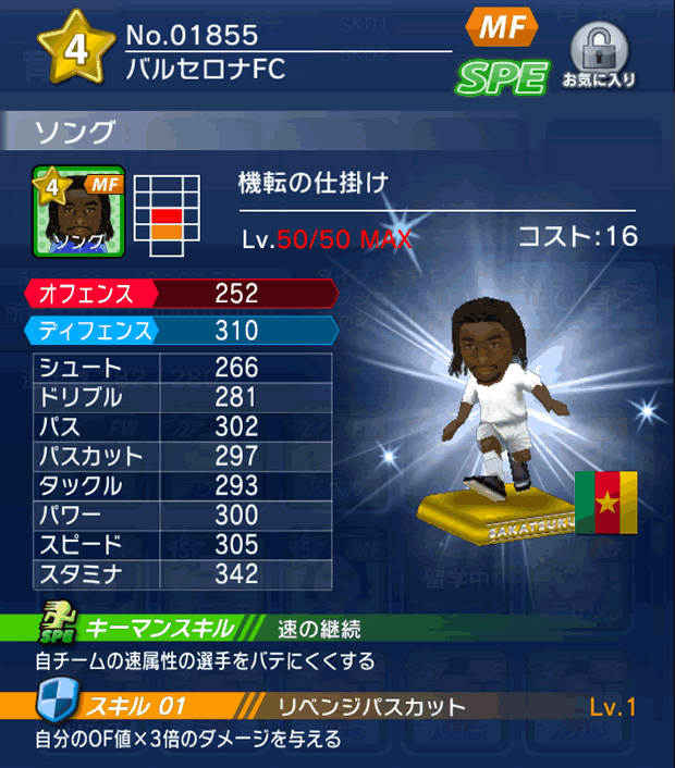 No.01855　ソング