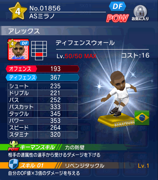 No.01856 アレックス